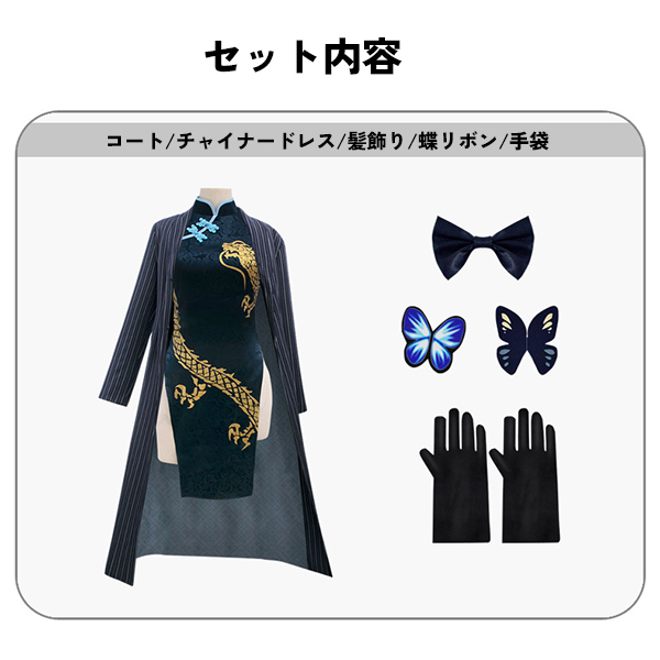 ブルーアーカイブ -Blue Archive- 竜華キサキ コスプレ衣装 イベント