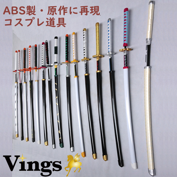 鬼滅の刃 道具】「竈門禰豆子 竈門炭治郎 我妻善逸 冨岡義勇 胡蝶