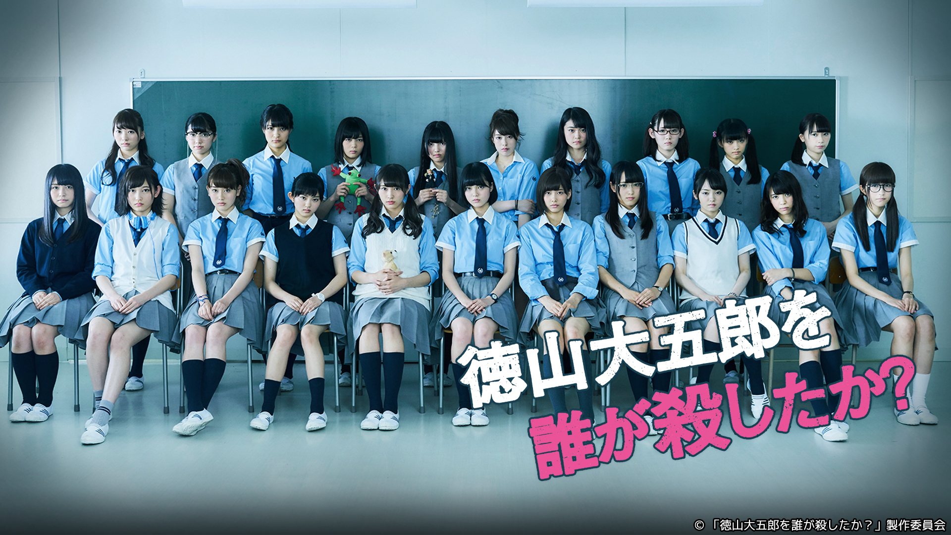 徳山大五郎を誰が殺したか？｜ネットもテレ東 テレビ東京の人気番組