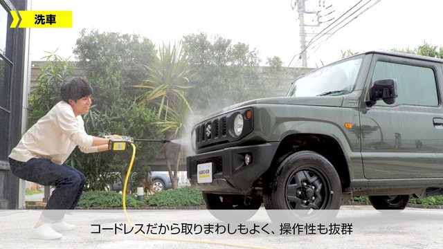 KHB 6 バッテリーセット - モバイル高圧洗浄機 | ケルヒャー