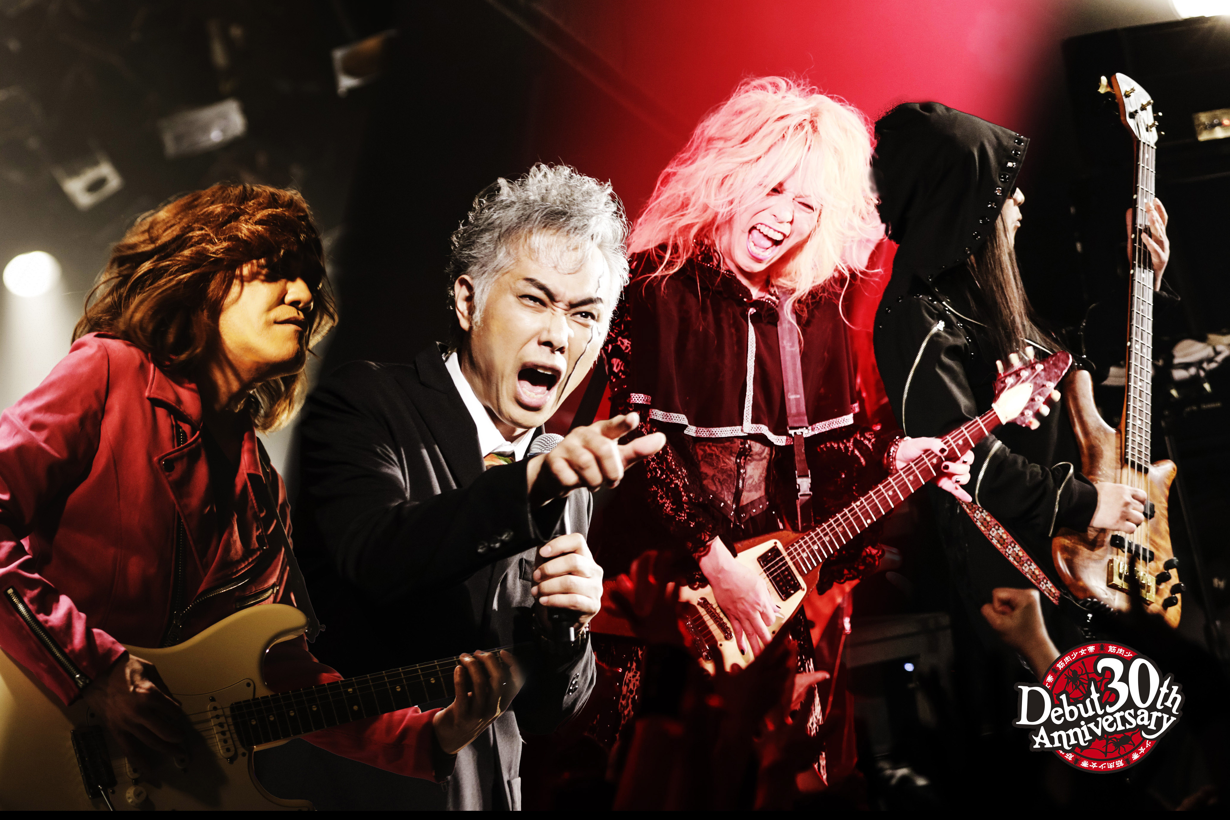 筋肉少女帯、メジャーデビュー30周年記念商品10タイトル11種を一挙