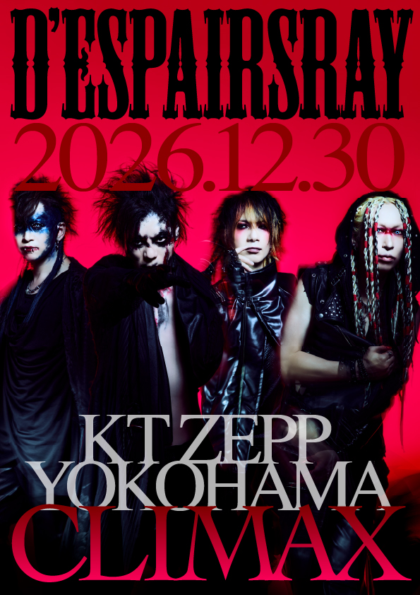 sukekiyo、最新作『ADORATIO』詳細解禁！ 豪華コラボレーションが実現