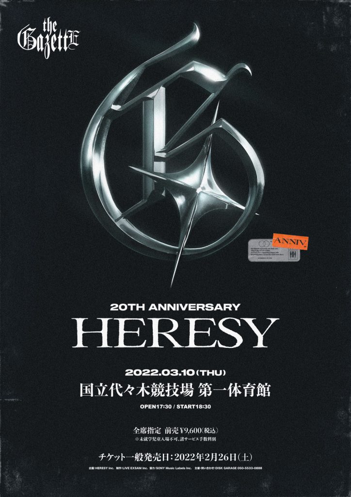 the GazettE、3/10に20周年記念公演『20th ANNIVERSARY -HERESY-』開催
