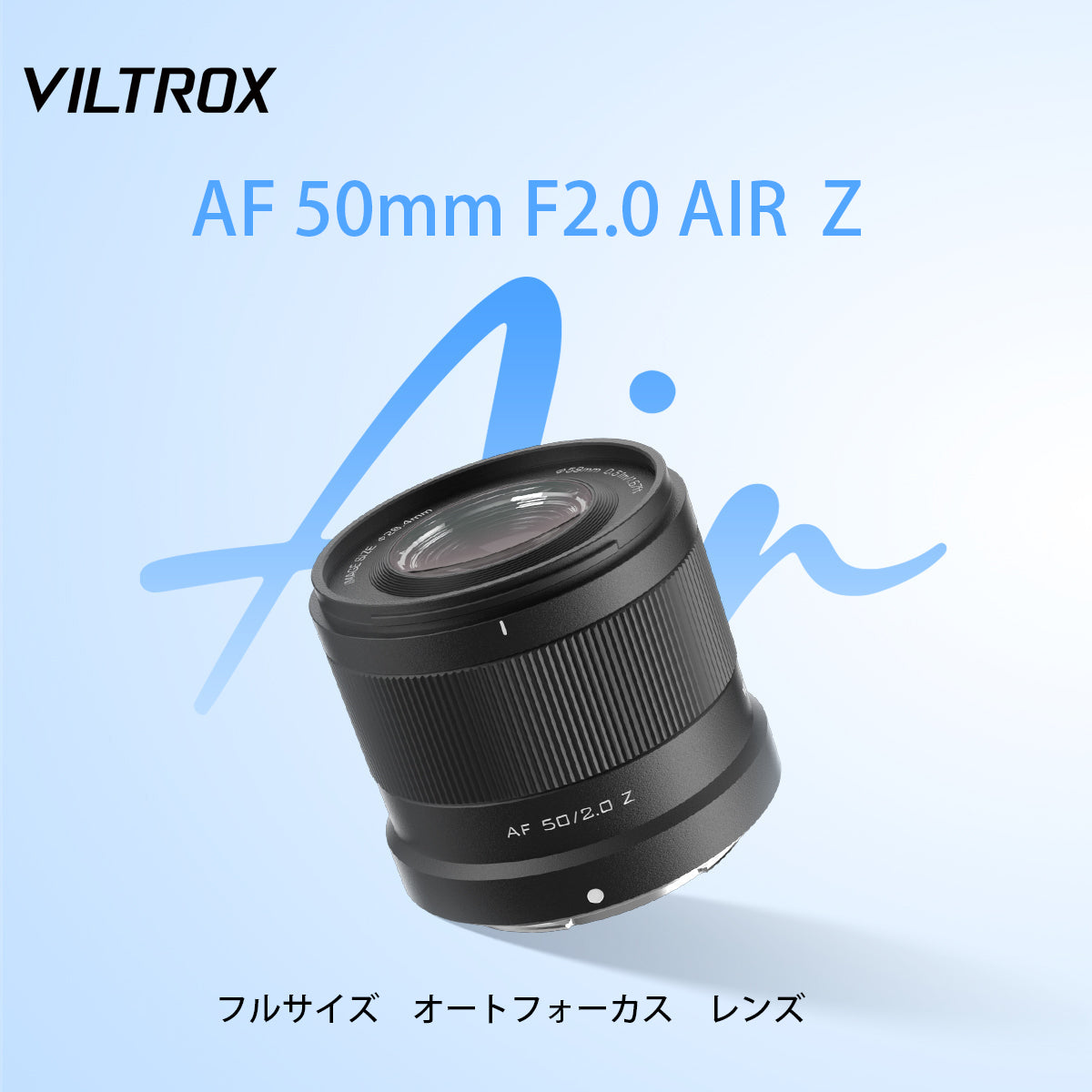 Viltrox AF 50mm F2.0 AIR フルサイズ Z ニコンZマウント – viltrox-shop