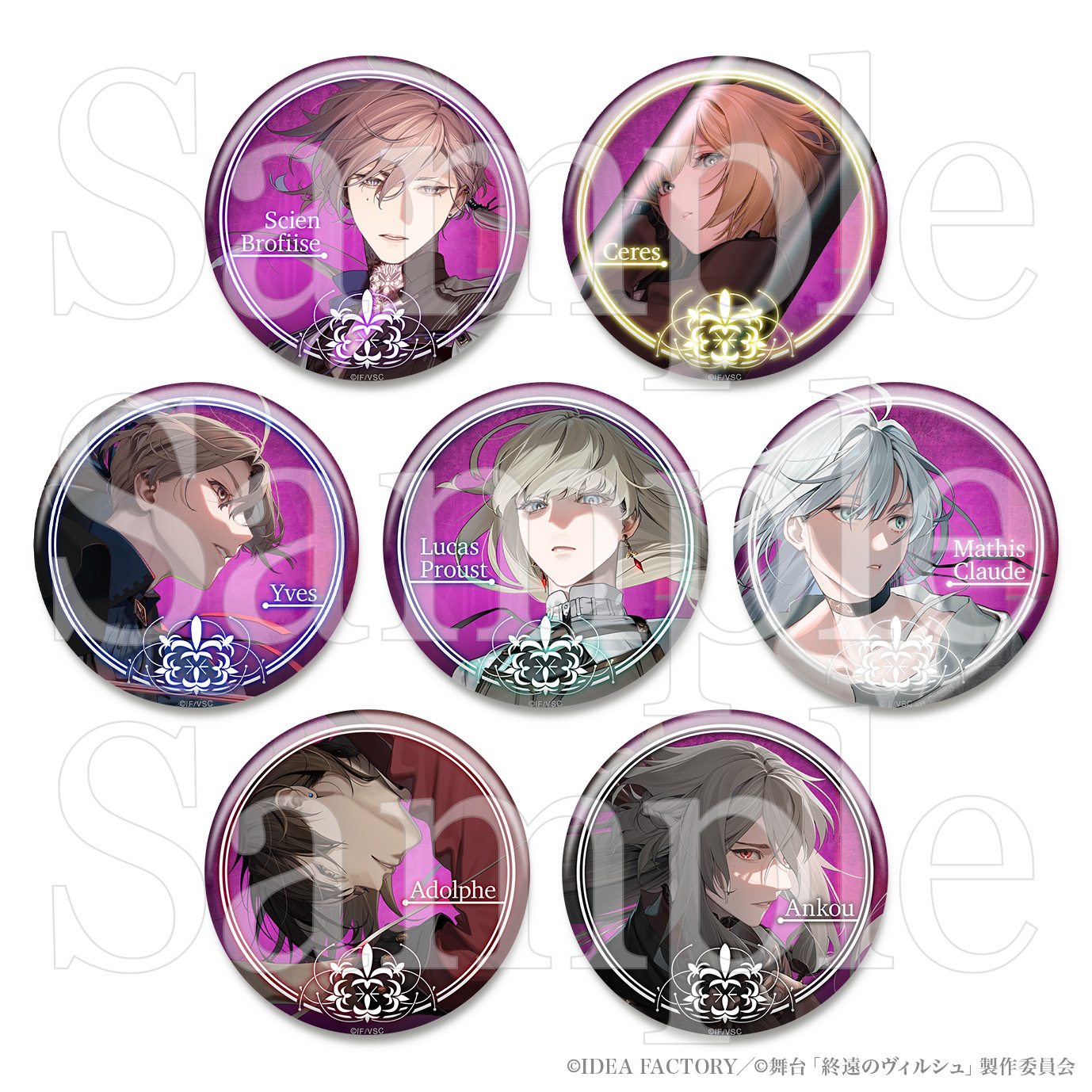 舞台「終遠のヴィルシュ」