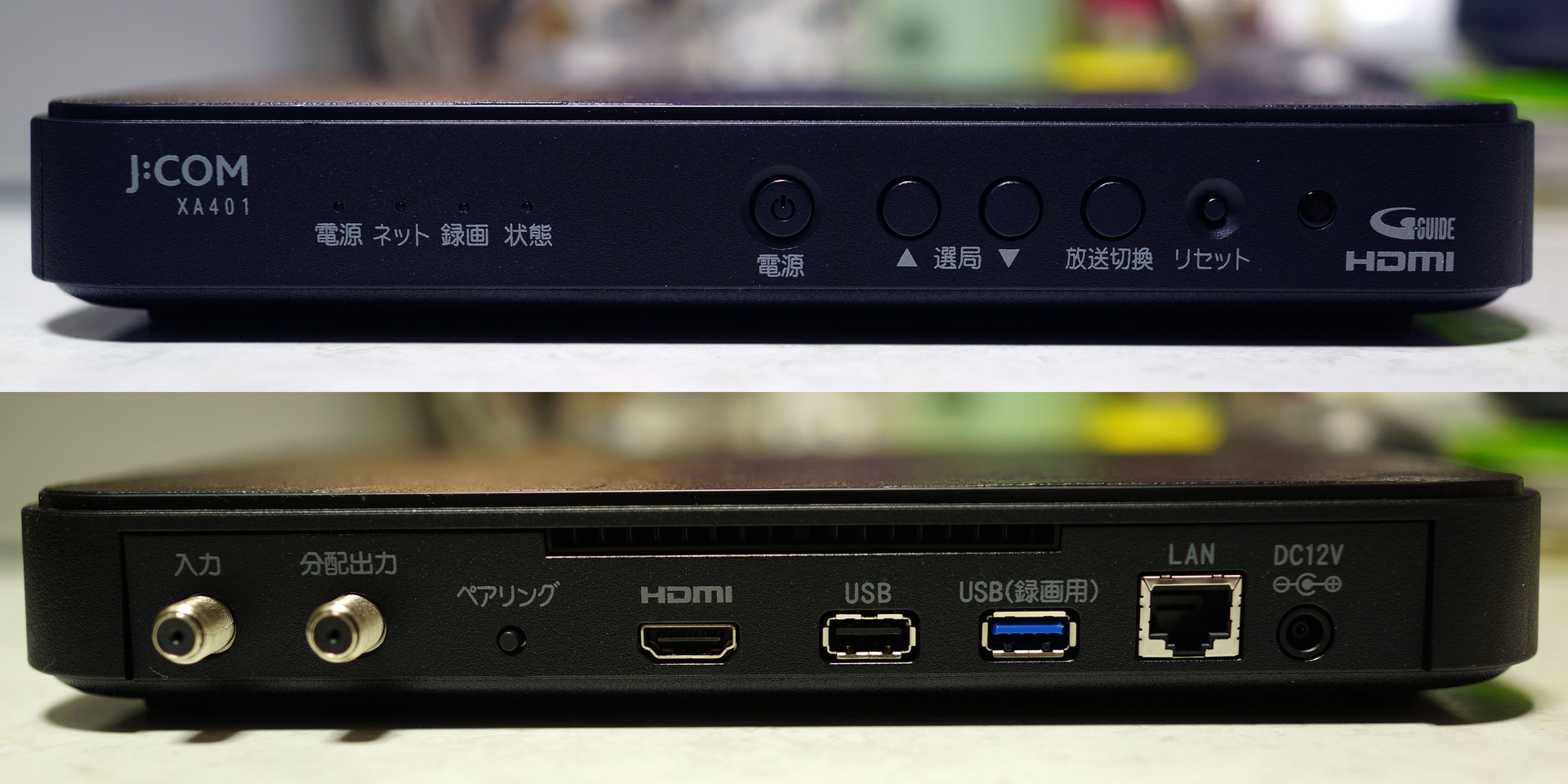 CATVのコースを変えたらSTBも変わったよ！【住友電気工業・J:COM LINK