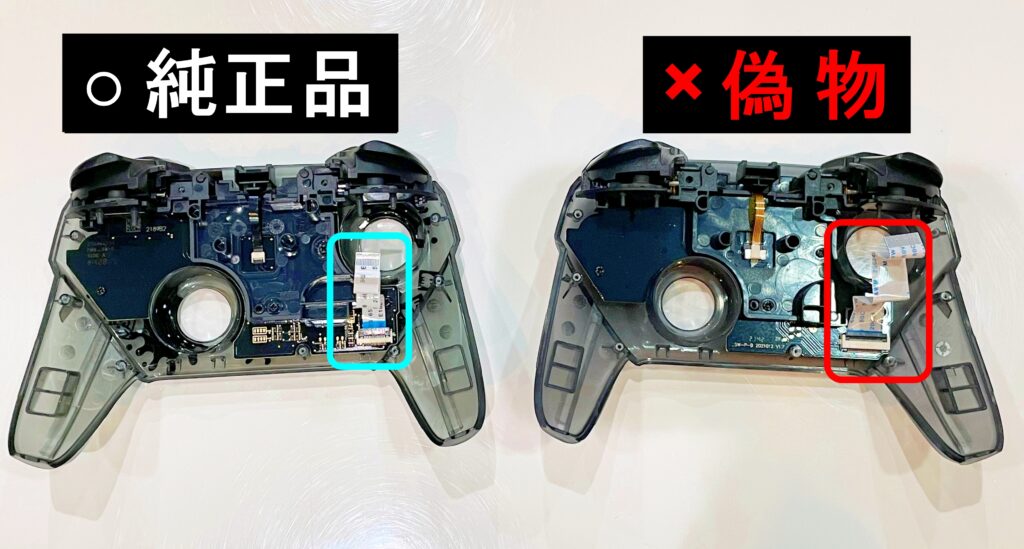 本物そっくりな偽装品⁉【Proコントローラー】 分解したら偽物でした