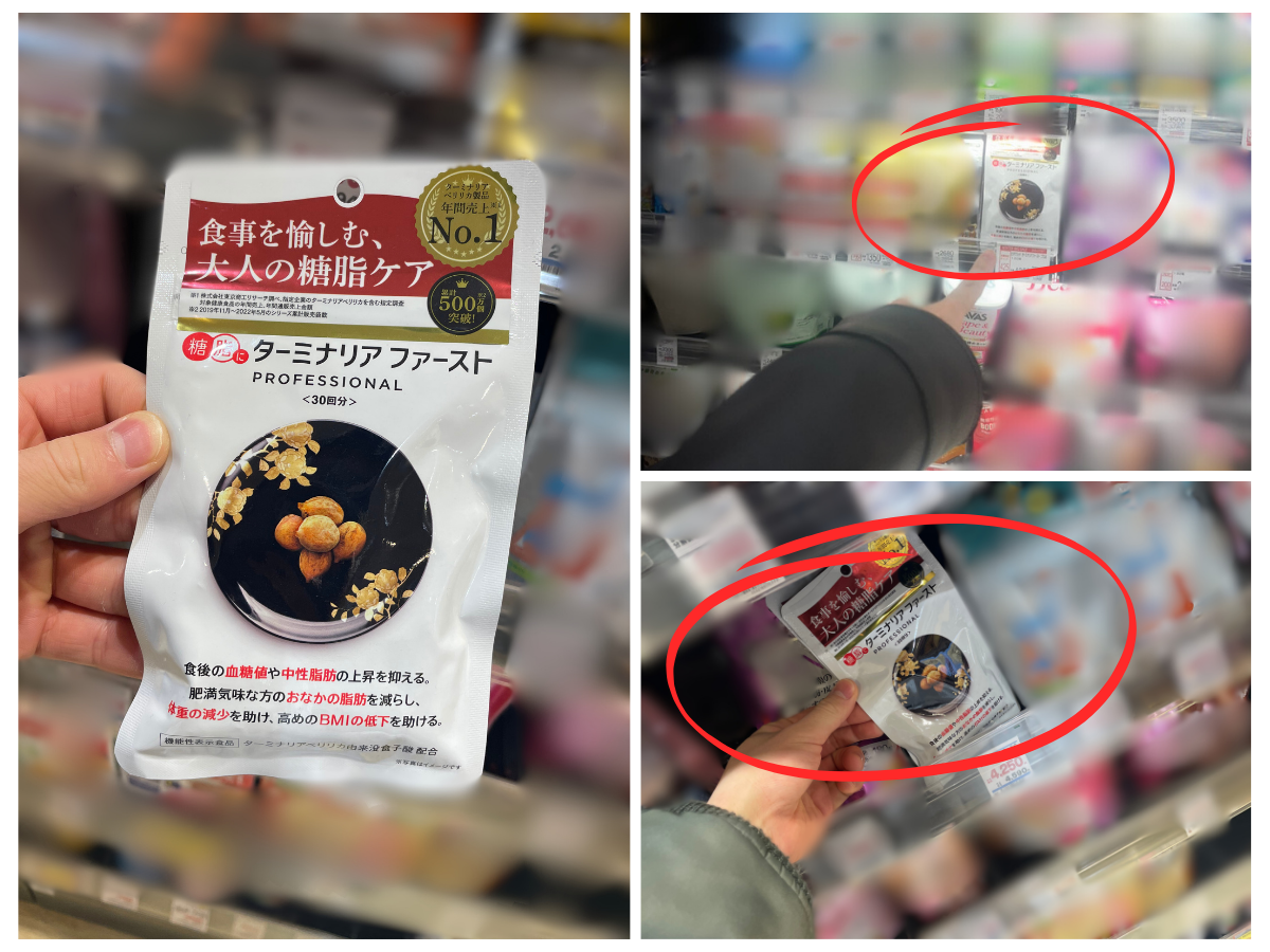 ターミナリアファースト プロフェッショナル 120粒 3袋‼️ケース付き