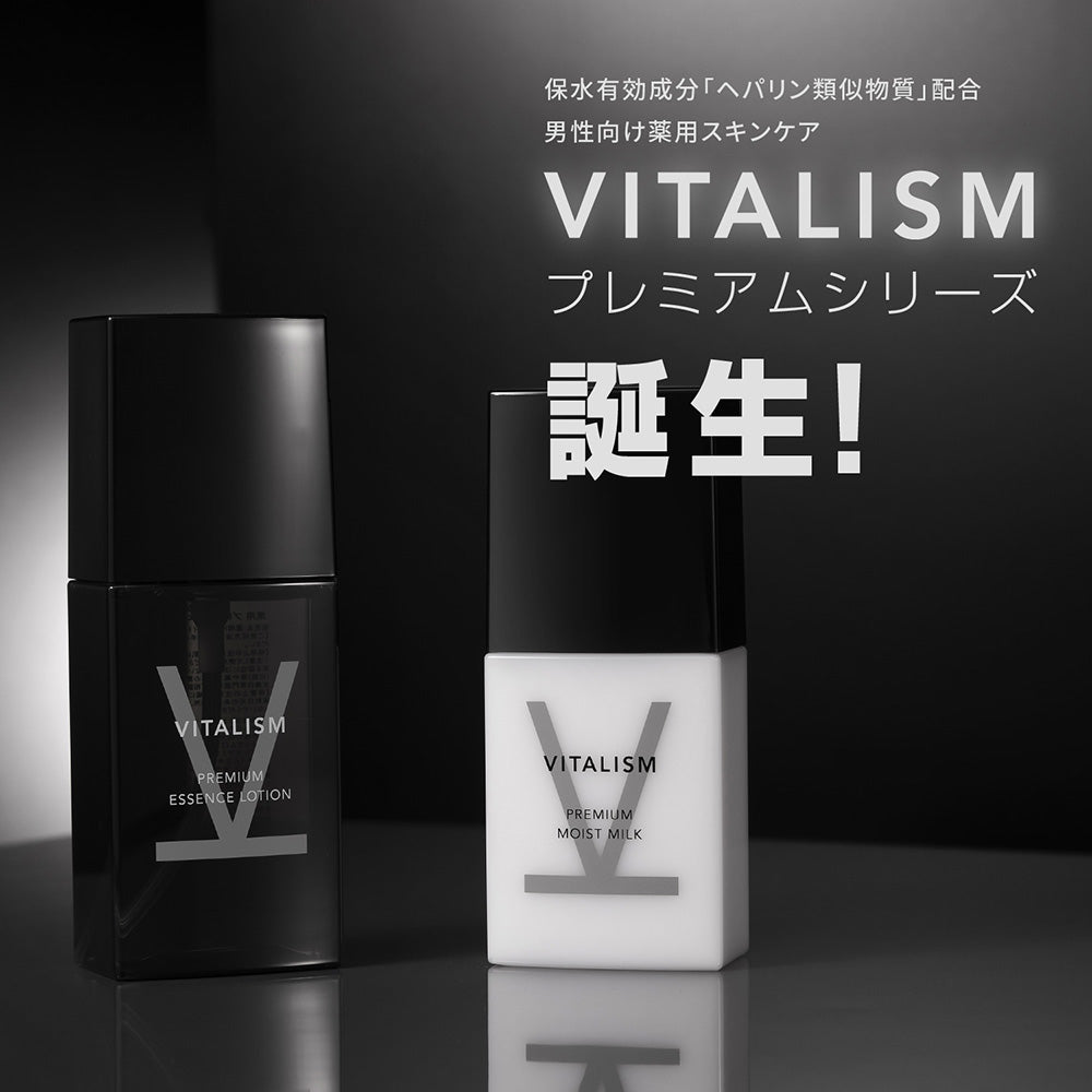 VITALISM(バイタリズム) 薬用 スキンケアセット（エッセンスローション