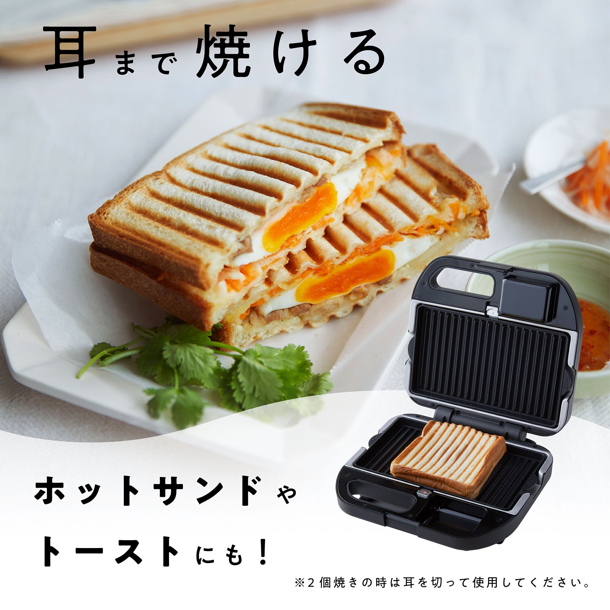 ワッフル＆ホットサンドベーカー（VWH-500） – Vitantonio公式