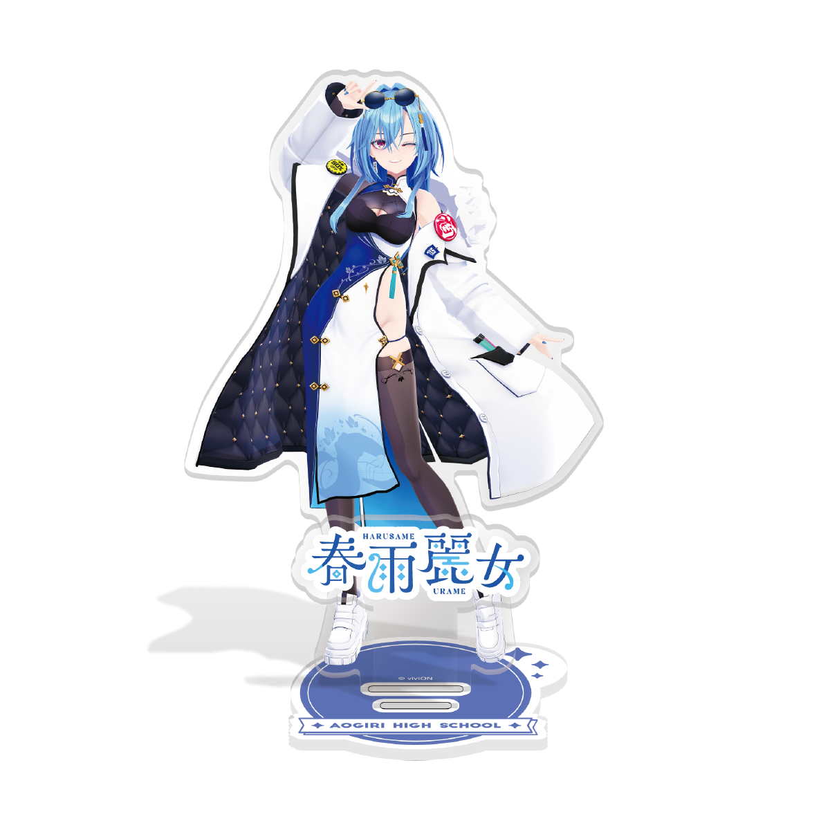 再販]【アクリルスタンド】あおぎり高校 春雨麗女/通常衣装～5周年特別