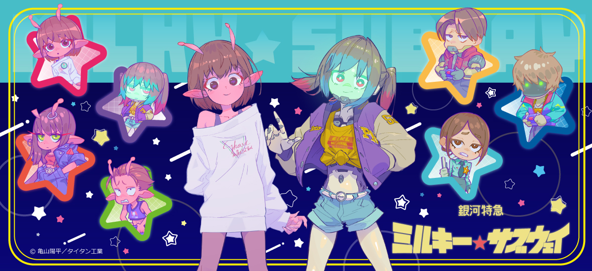 アニメ『銀河特急 ミルキー☆サブウェイ』 Tシャツ A(チハル・マキナ