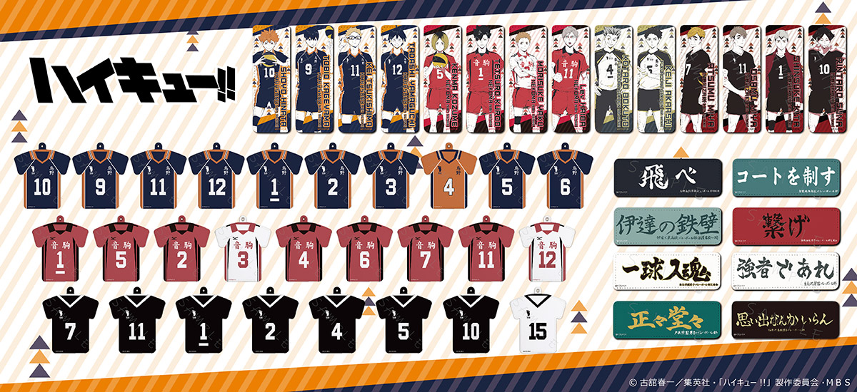 ハイキュー!!』第4弾 レザーバッジ (ロング) S (梟谷学園) | ビビット