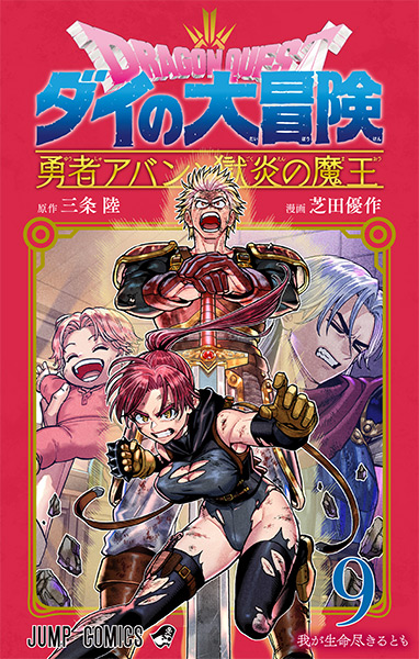 VJブックス | VジャンプWEB＜公式＞