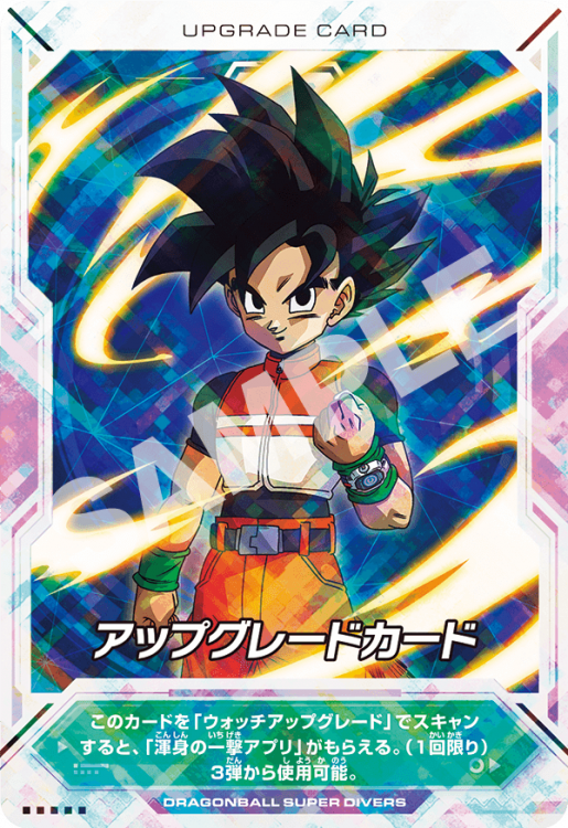 ドラゴンボールスーパーダイバーズ SEC SDV7-SEC ベジット パラレル