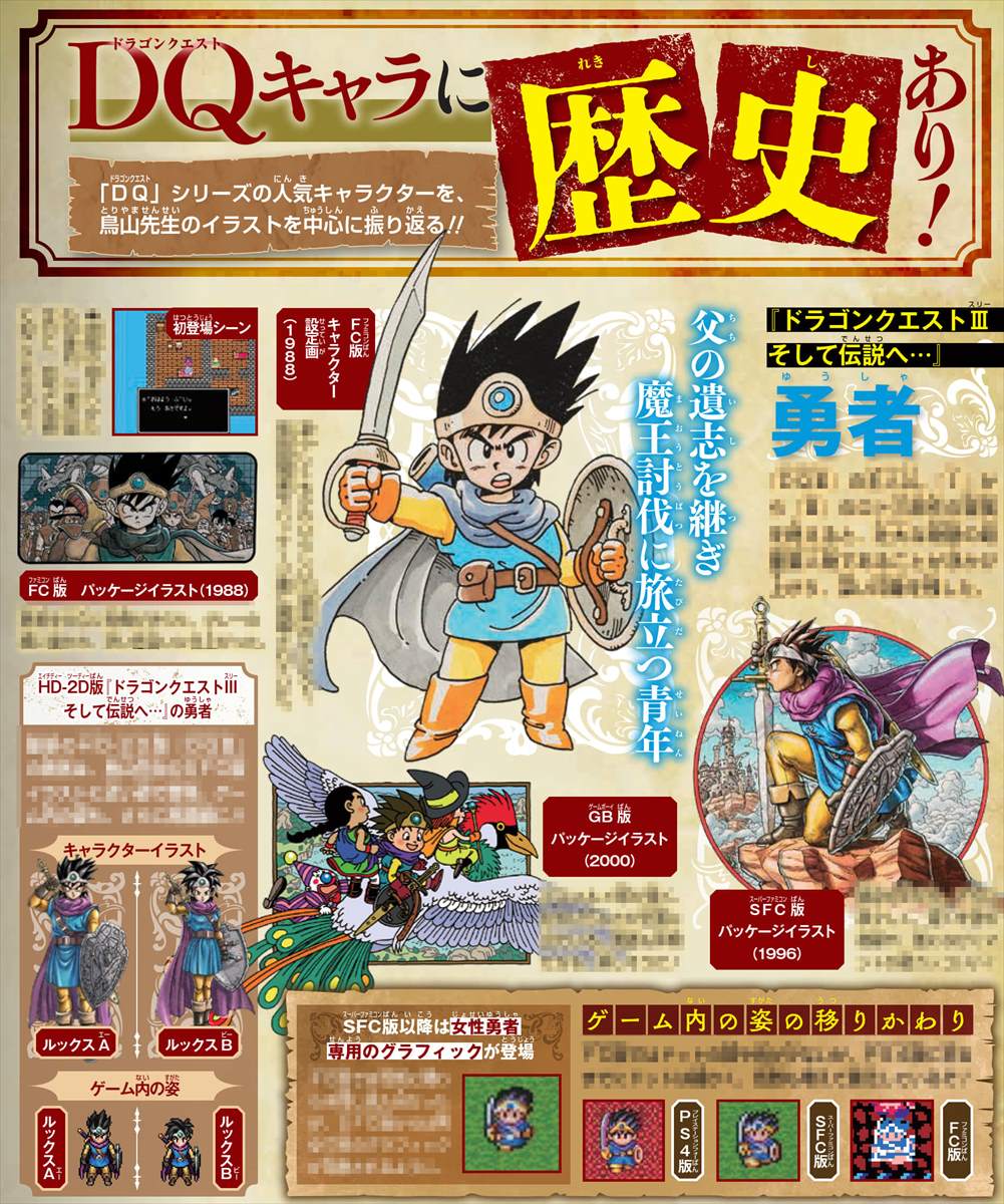 Weekly DQ Report. No.6 | VジャンプWEB＜公式＞｜ゲーム・カード