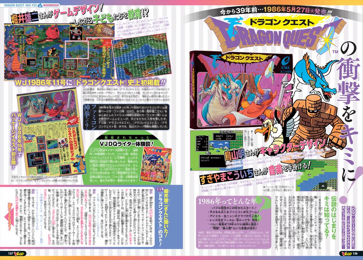 Weekly DQ Report. No.6 | VジャンプWEB＜公式＞｜ゲーム・カード