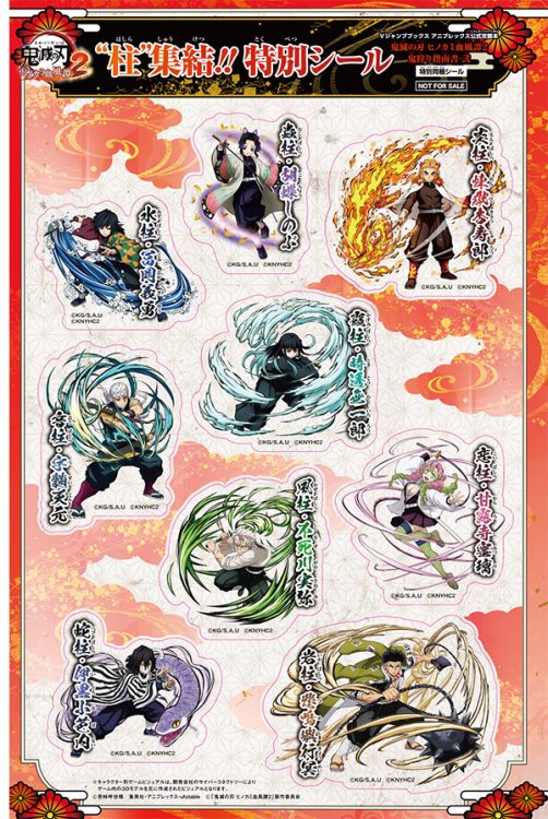 鬼滅の刃 ヒノカミ血風譚2 | VジャンプWEB＜公式＞｜ゲーム・カード