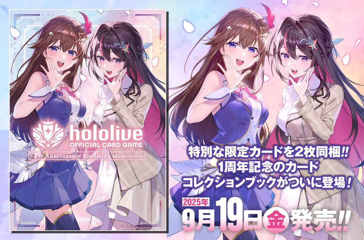 ホロライブ カード ゲーム 1周年セット 4種セット hololive OFFICIAL
