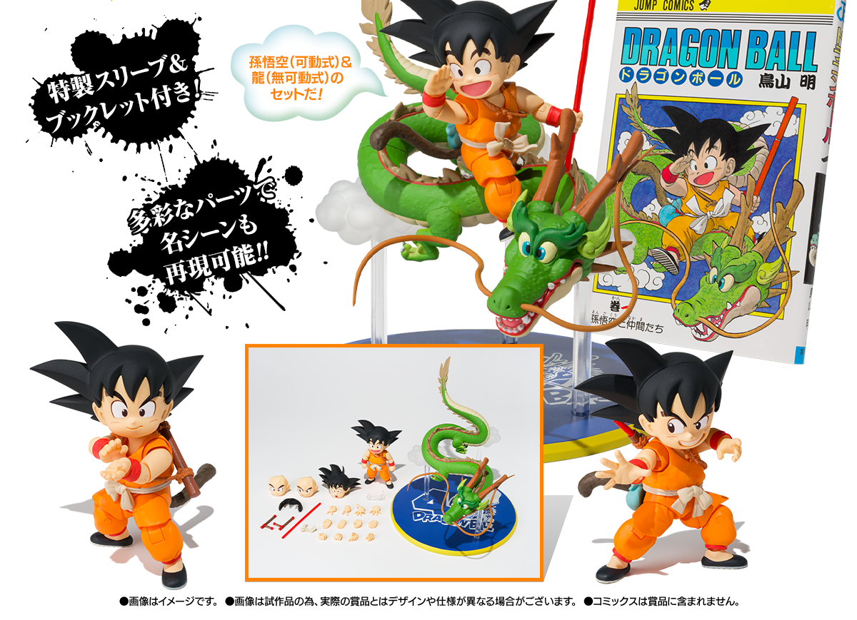 応募者全員大サービス｜VジャンプWEB