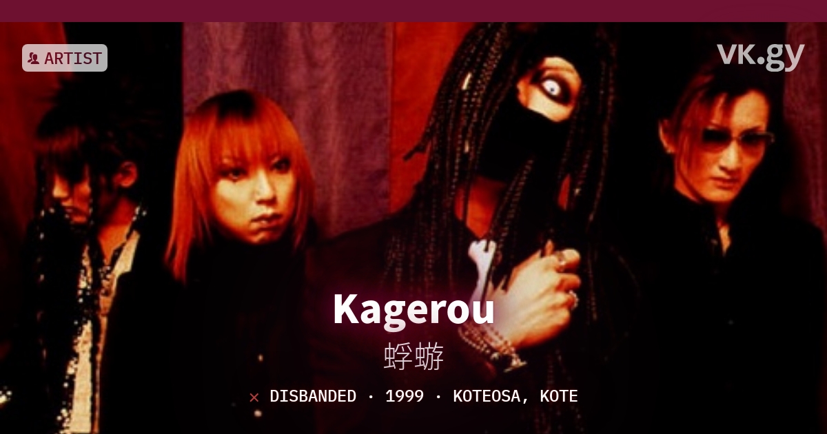 Kagerou videos | 蜉蝣の動画 | vkgy (ブイケージ)