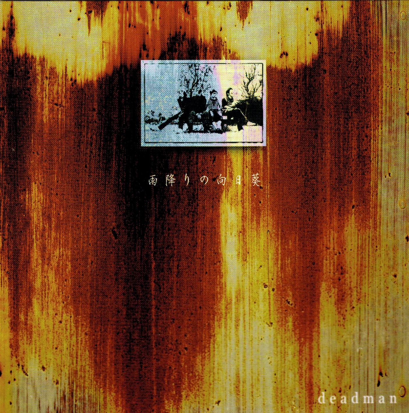 deadman discography | deadmanディスコグラフィ | vkgy (ブイケージ)