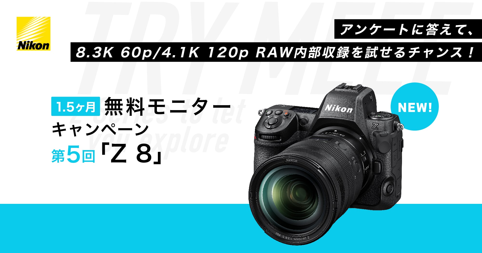 Nikon Zシリーズ 無料モニターキャンペーン第5回「Z 8」 | Vook(ヴック)