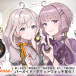 バーメイド・ポケットウォッチ結月ゆかり・紲星あかり」予約販売開始