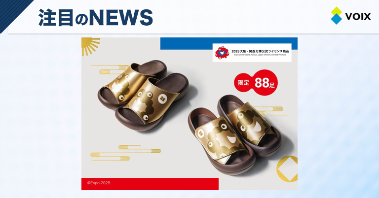 リゲッタが贈る88足限定の黄金輝くミャクミャクサンダル、万博限定販売
