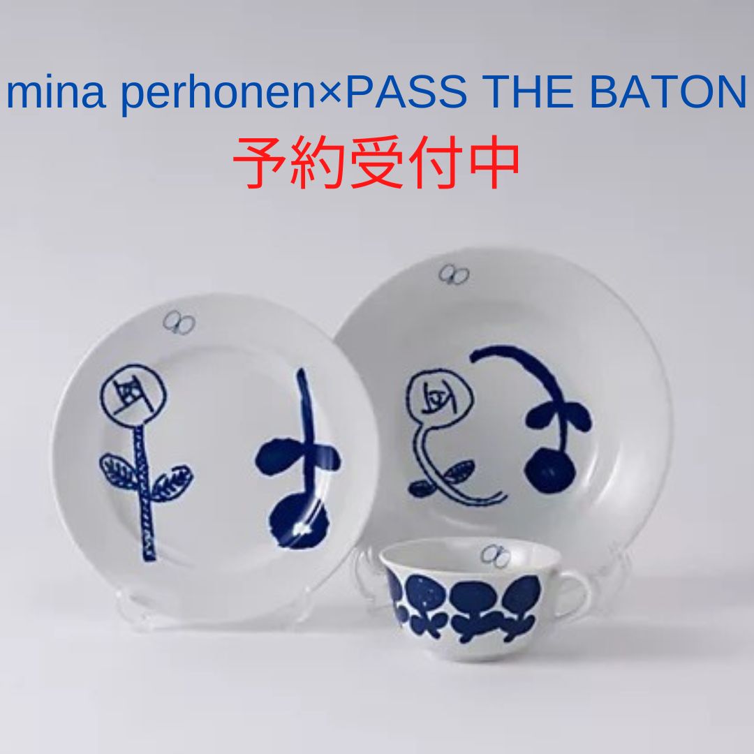 予約開始 大人気【ミナ ペルホネン】×【PASS THE BATON】のリメイク