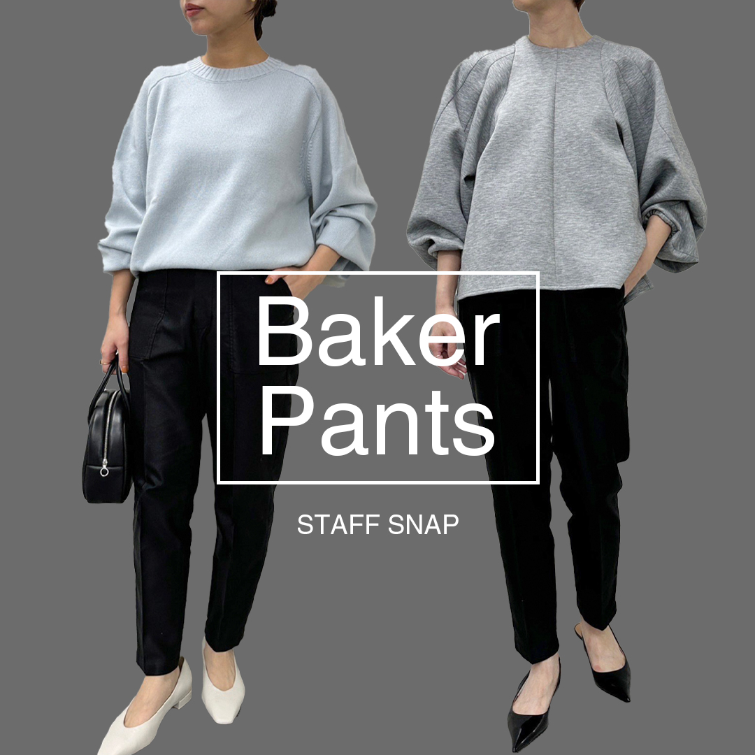 E by éclatの大ヒット「大人ベイカーパンツ」を身長150cm代のスタッフ