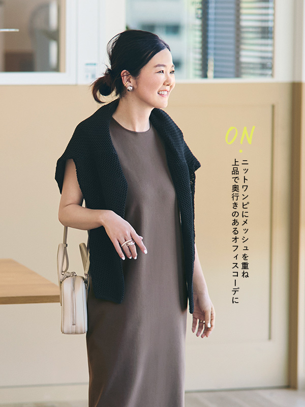 新作別注が到着♪BEAMS目黒越子さんが提案！好感度ON＆OFFスタイル