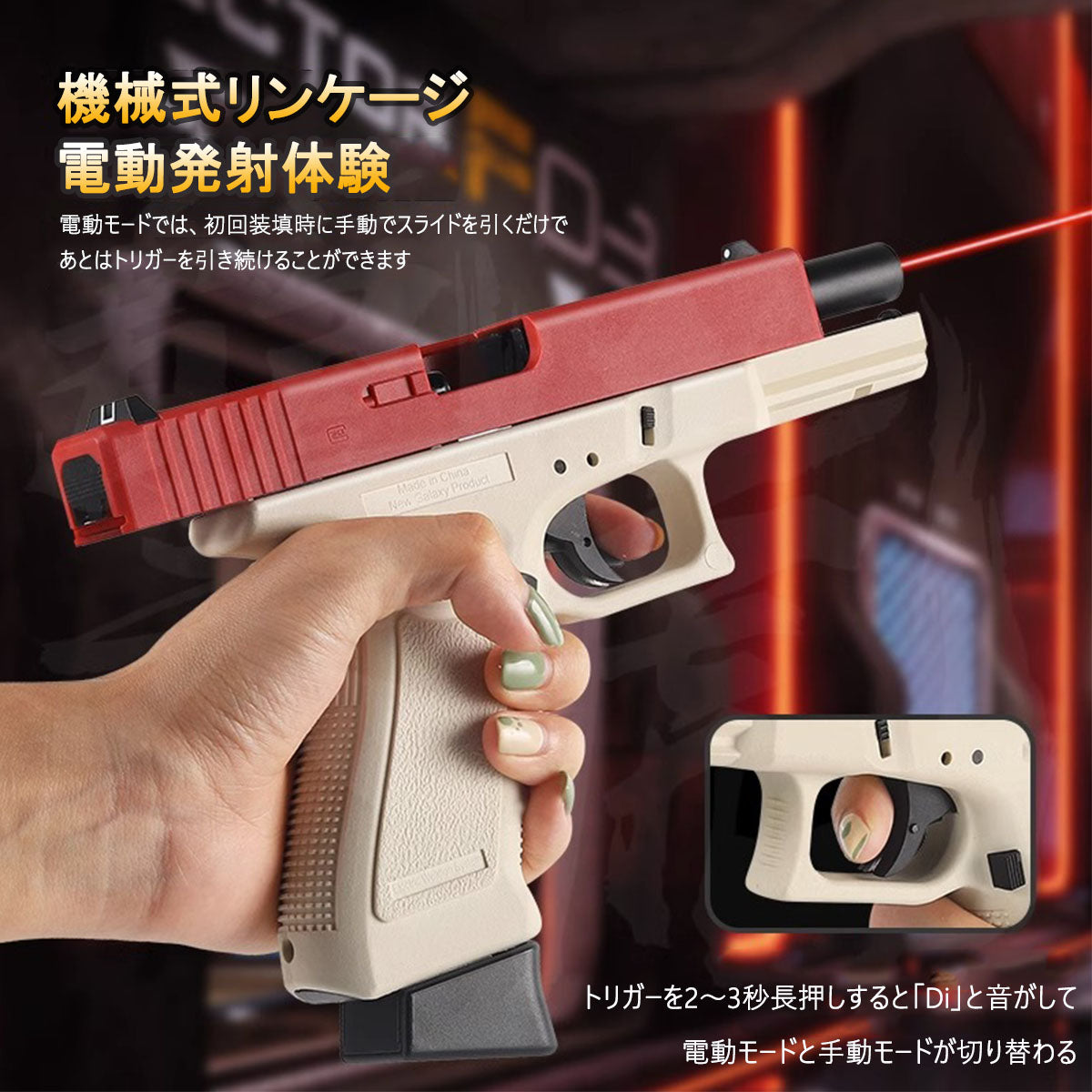 グロックG22 電動ブローバック 7mmゲルボールエアガン レーザーモデル