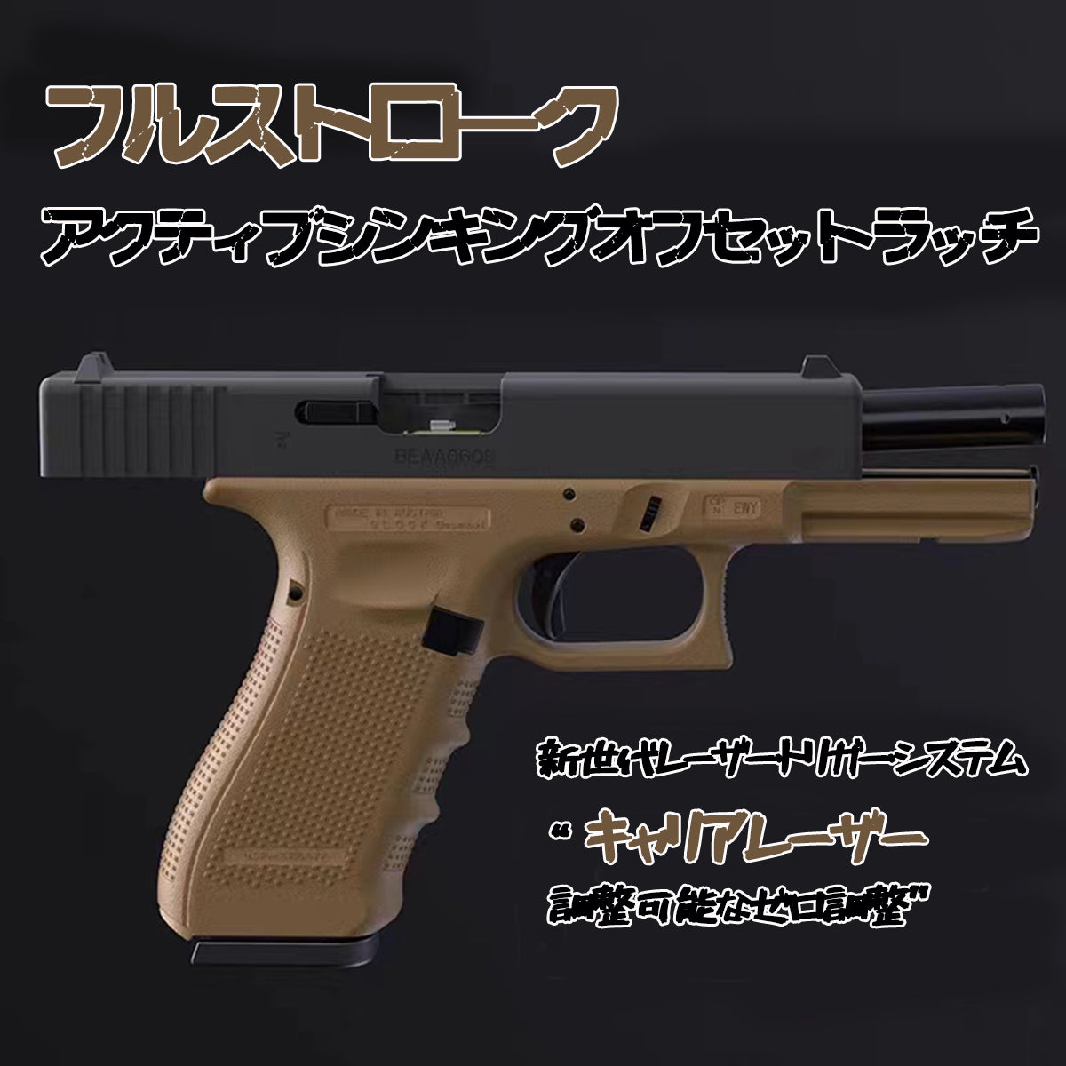 Glock17 gen4 模立方製 フィンガーアクションブローバックトイガン
