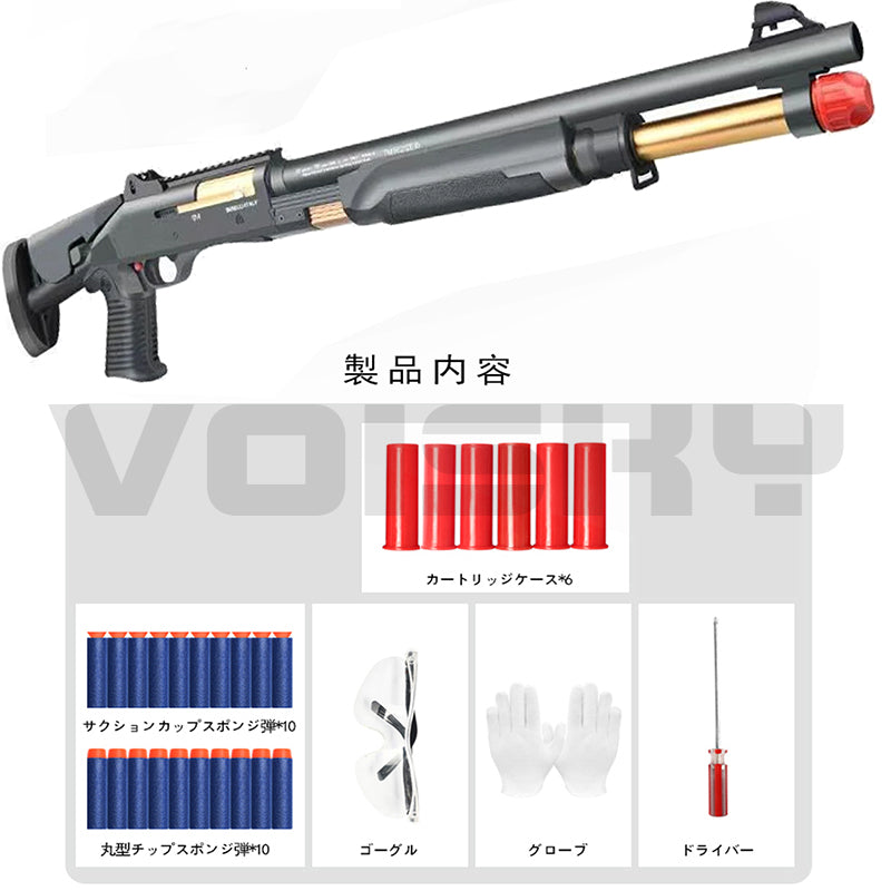 UDL XM1014 スポンジダーツガン ライフル ショットガン モデルガン