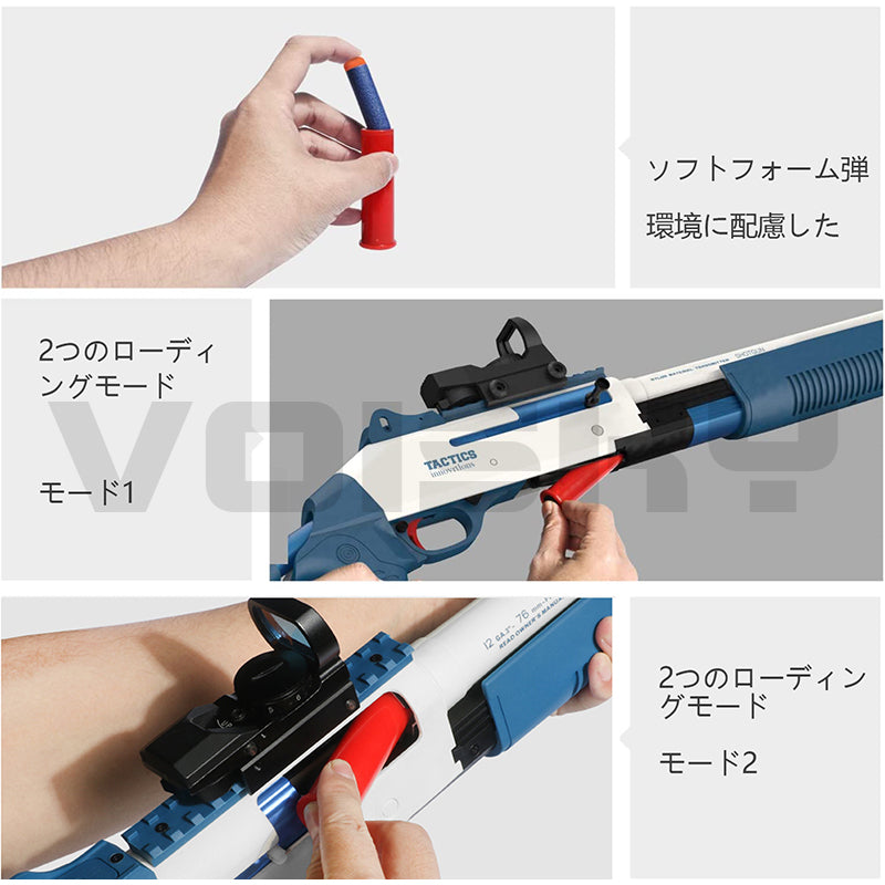 UDL XM1014 スポンジダーツガン ライフル ショットガン モデルガン