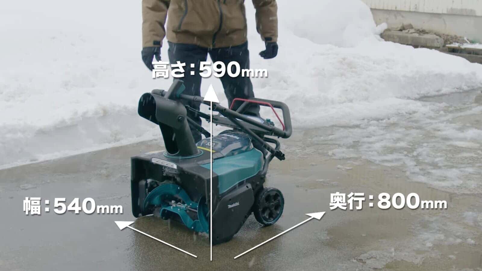 マキタ MSN001G 充電式除雪機を発売、40Vmaxバッテリ対応の除雪幅530mm