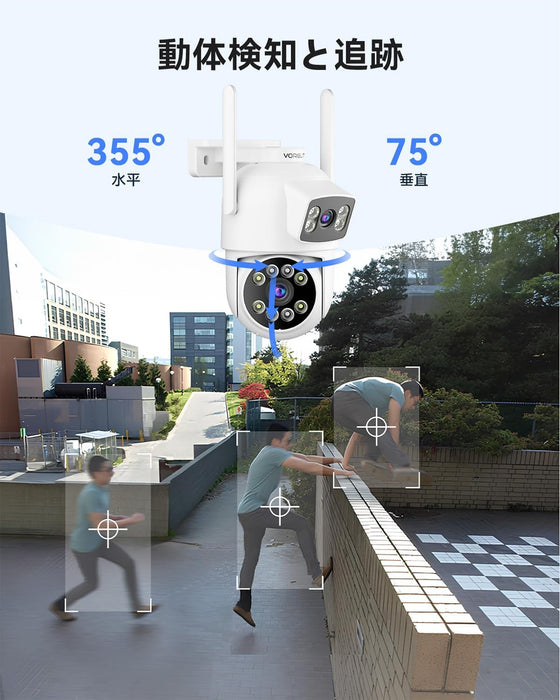 デュアルレンズ防犯カメラ 300万画素+300万画素】VORGUT 屋外
