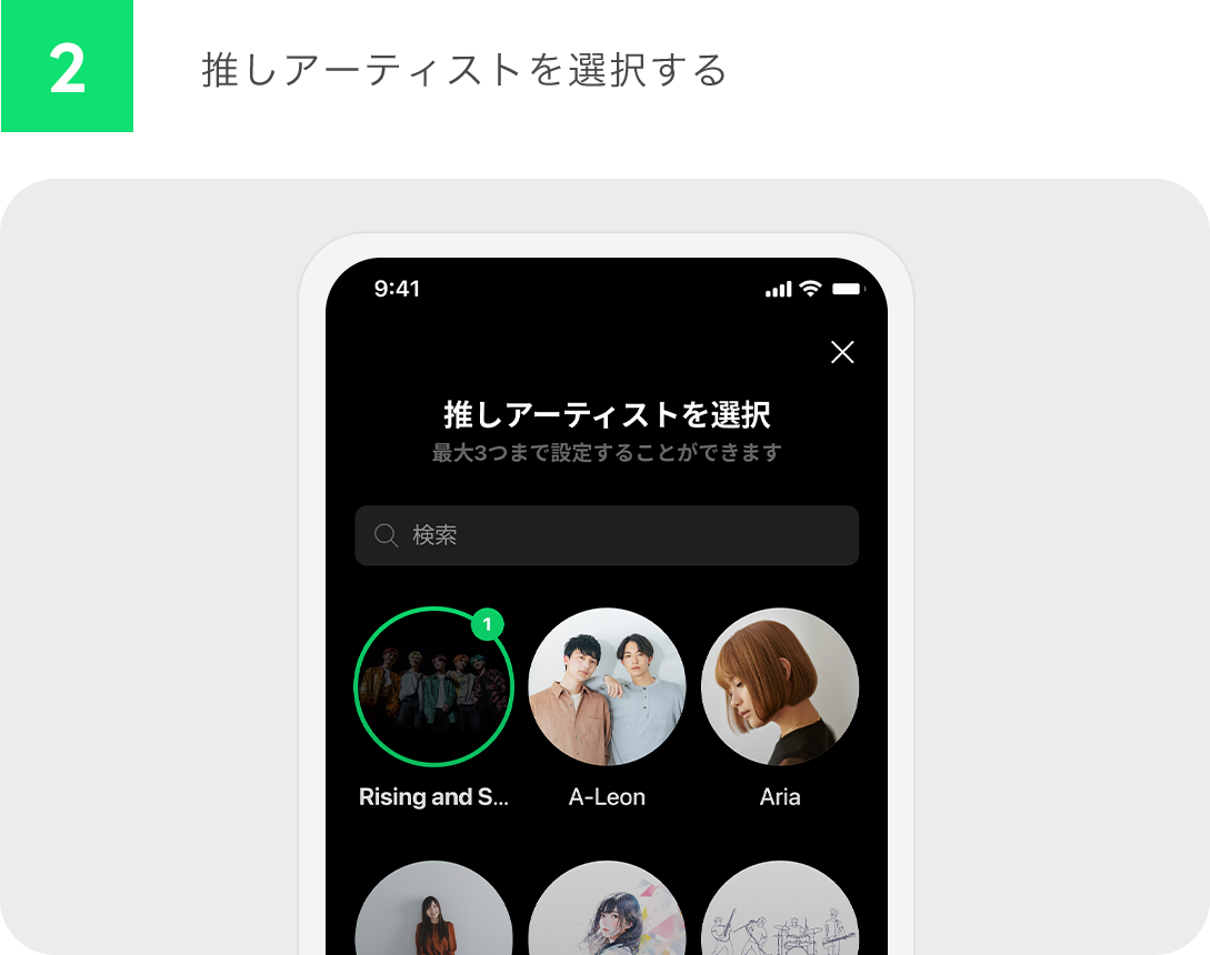 LINE MUSICユーザー限定！ENHYPENオフラインイベントにご招待！