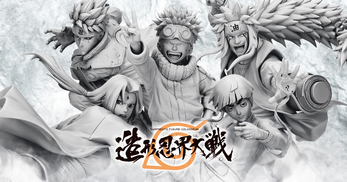 NARUTO-ナルト‐ BANPRESTO FIGURE COLOSSEUM 造形忍界大戦