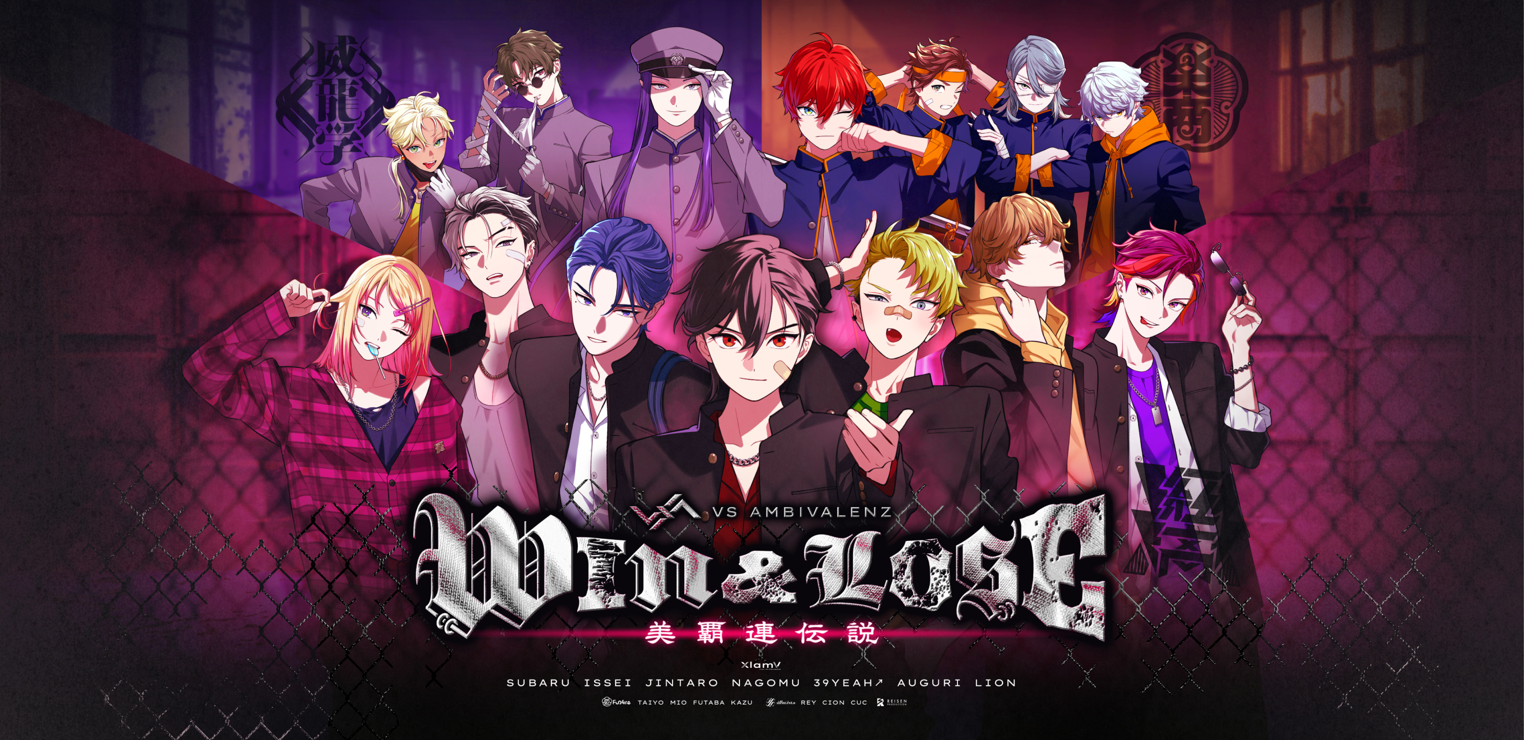 AGF2024特設サイト | VS AMBIVALENZ（ビバレン）公式サイト