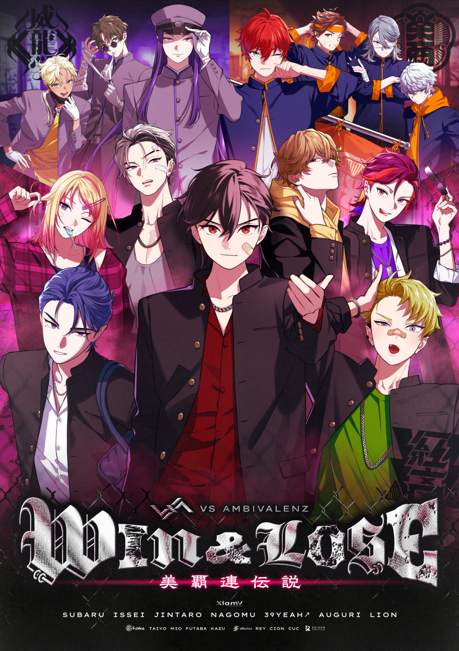 AGF2024特設サイト | VS AMBIVALENZ（ビバレン）公式サイト