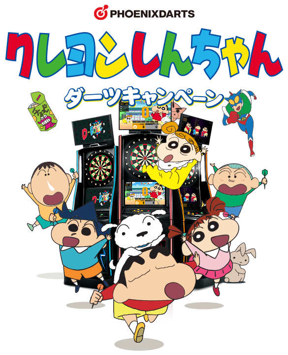 PHOENIXDARTS「クレヨンしんちゃん」キャンペーン ｜ PHOENIXDARTS
