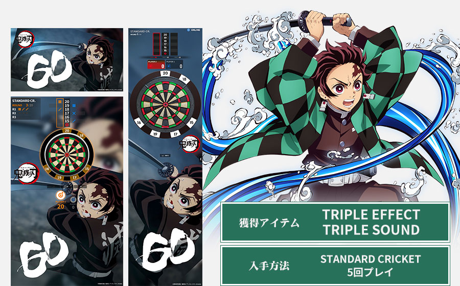 アニメ「鬼滅の刃」コラボレーションキャンペーン | PHOENIXDARTS