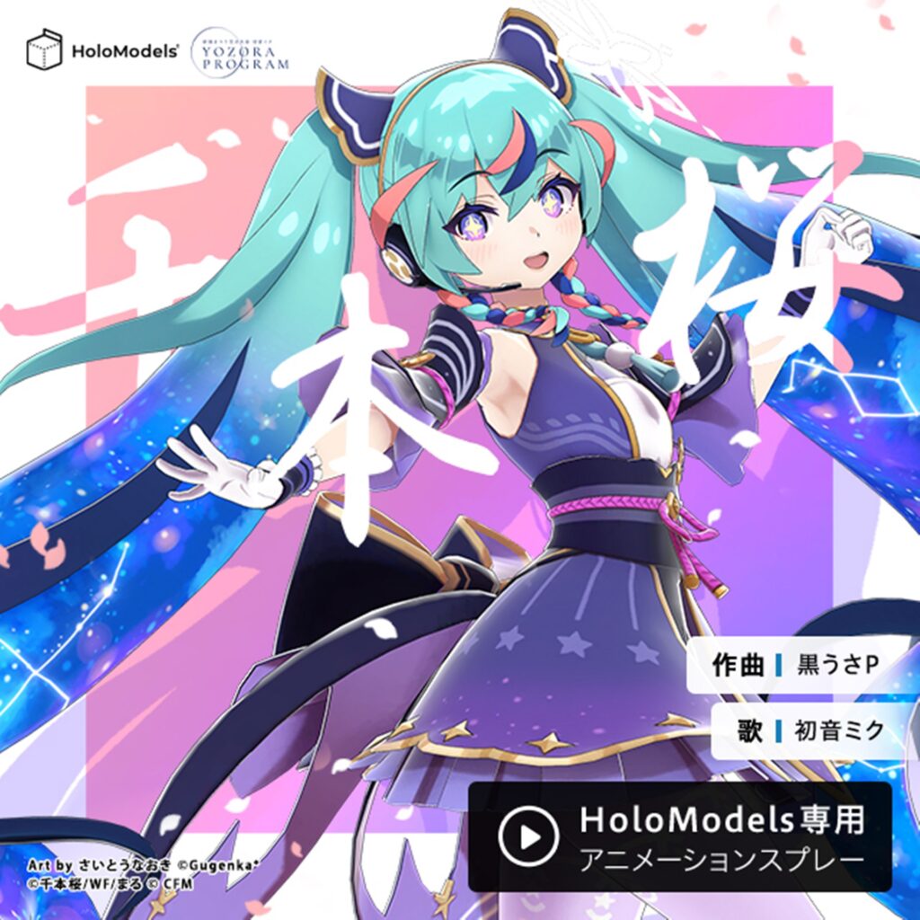 PSA10】さいとうなおき先生 初音ミク クリアカードコレクション #97