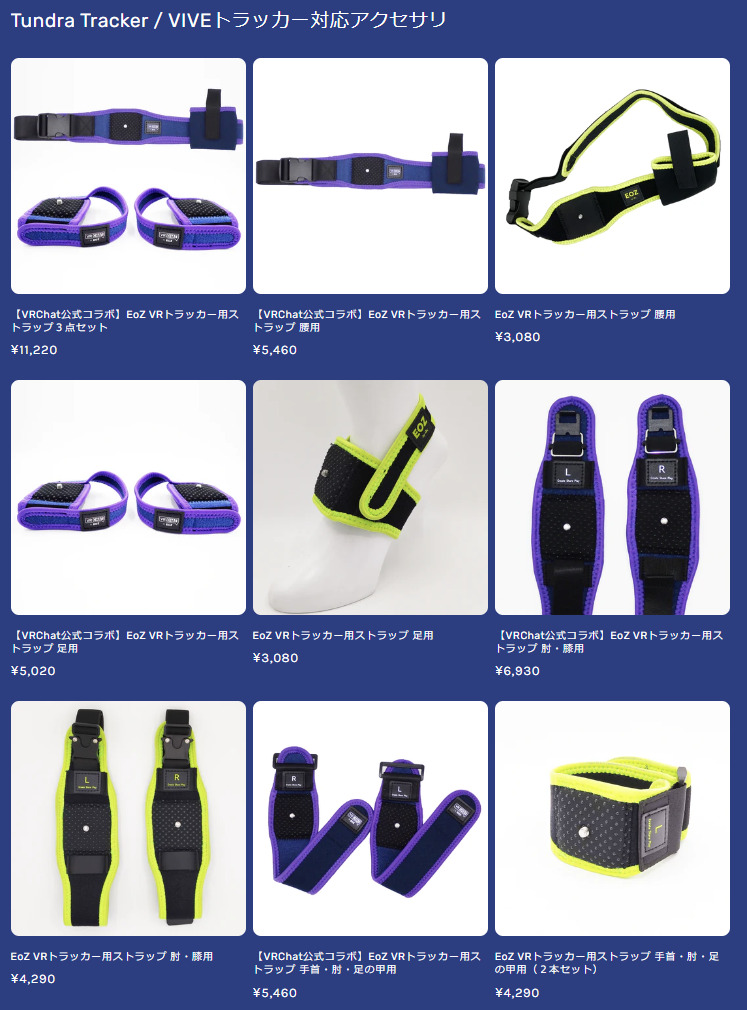 SteamVR対応の世界最小＆最軽量トラッカー「Tundra Tracker」、日本