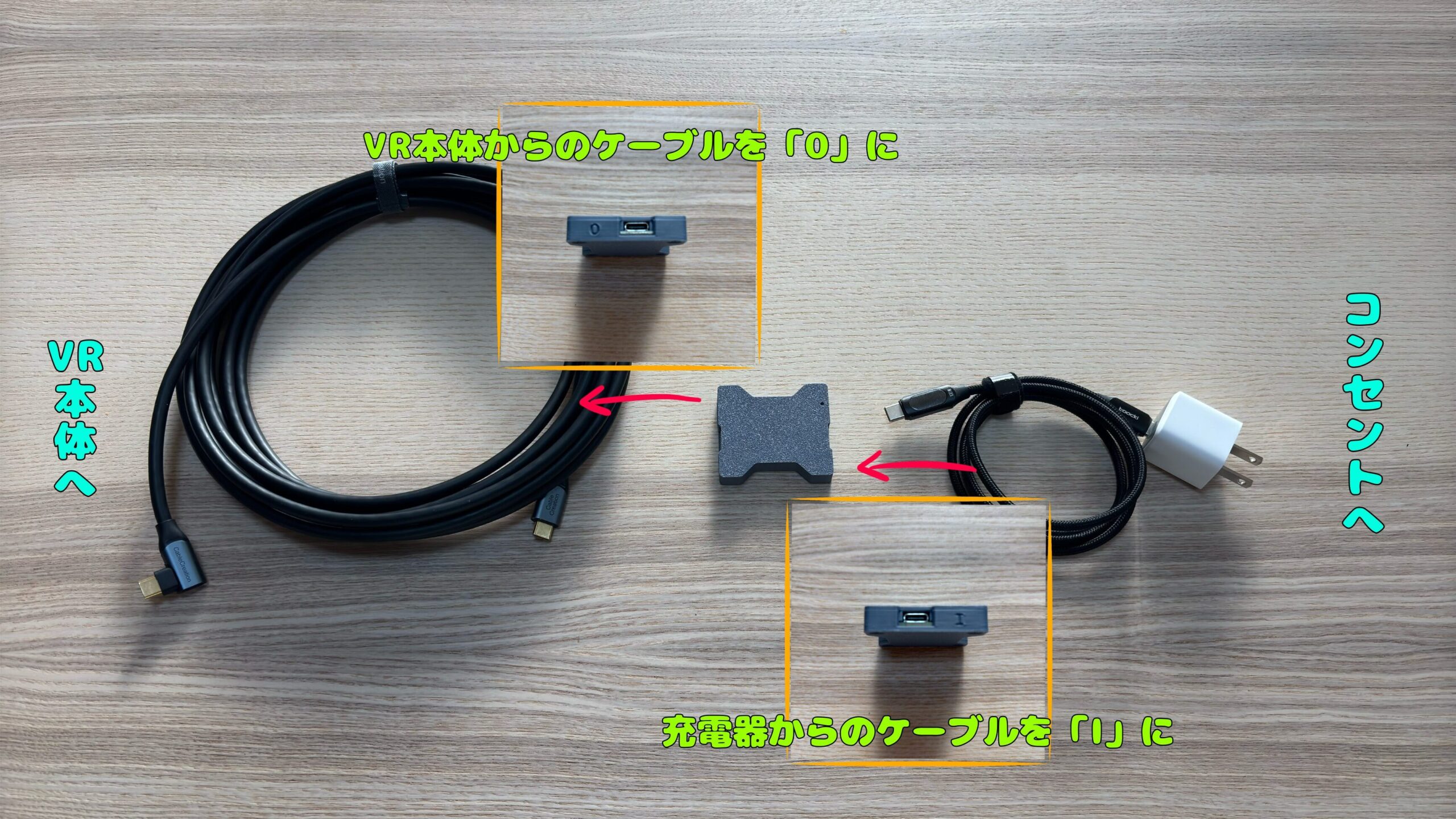Meta Quest 3/3s】VRの充電器問題解決?!『無限給電アダプタ』を約1カ月