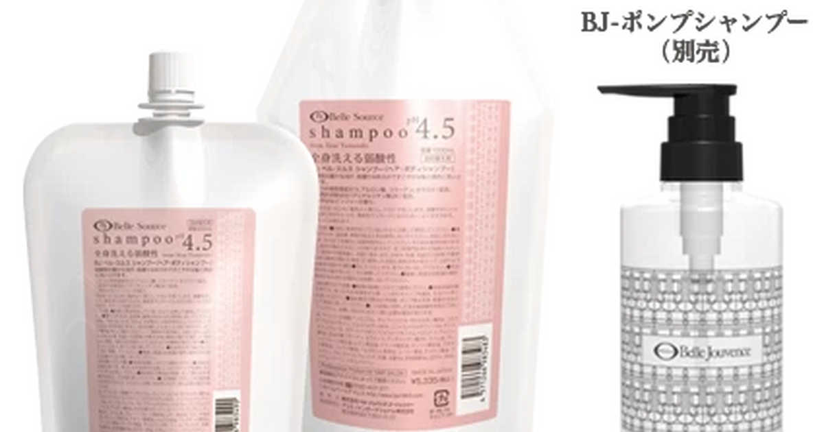 4本セット 1000ml 新品未使用品　ベルジュバンスシャンプー