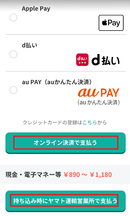 匿名でグッズを送る方法 | Vクエ大学
