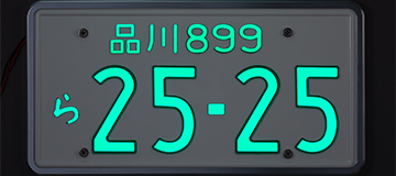 大型車用｜製品情報｜光るナンバープレートのパイオニア、ワールド